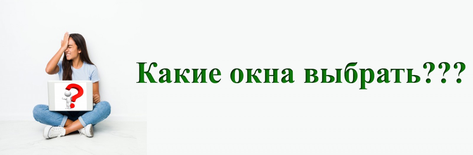 как выбрать пластиковые окна